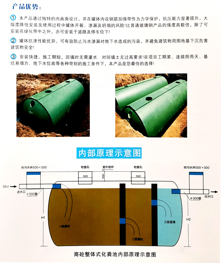 雨湖玻璃钢化粪池