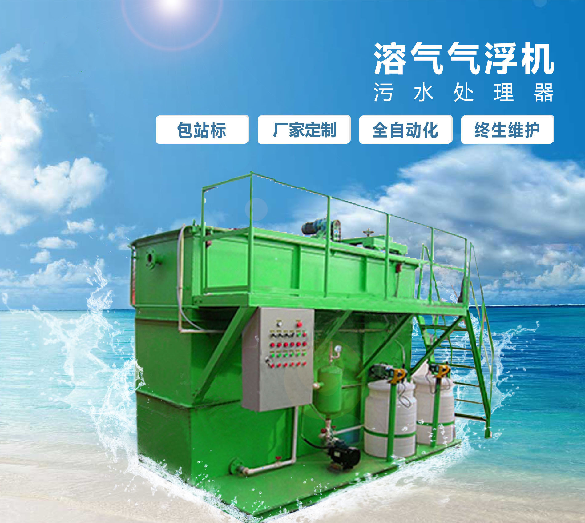 雨湖溶气气浮机