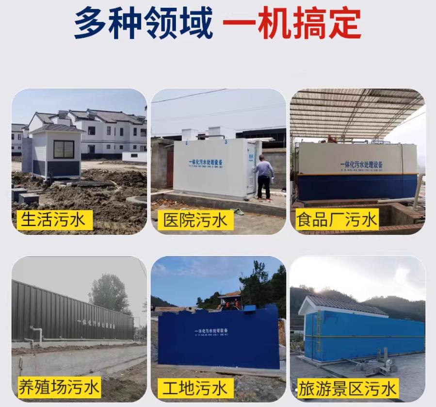 雨湖场景全覆盖！甘肃嘉源通一体化污水处理设备，适配城乡工业全场景污水治理