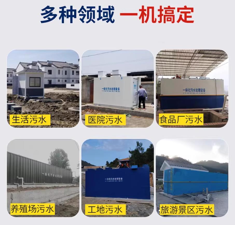 雨湖甘肃兰州地埋式污水处理设备厂家｜一体化埋地污水治理设备｜乡镇乡村厂区小区通用解决方案
